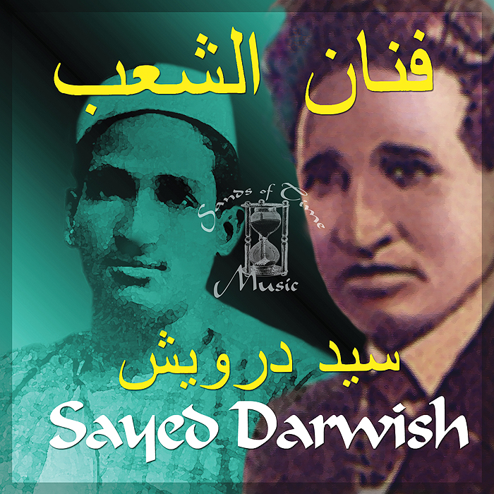 Sayed Darwish